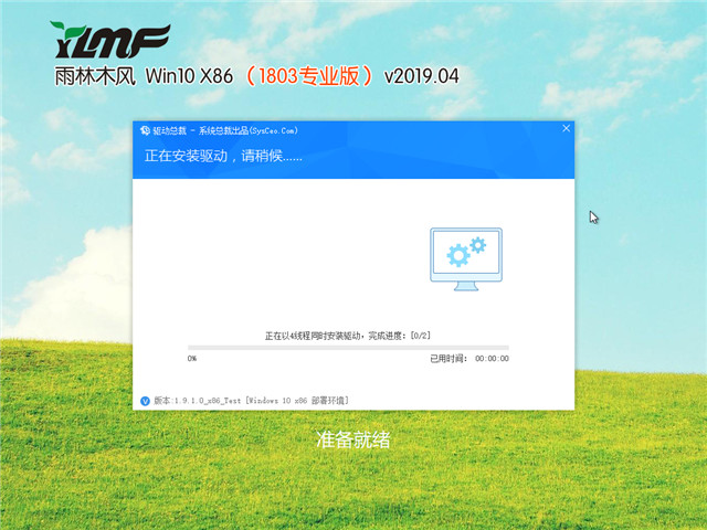 ľ Win10 x861803רҵ棩v2019.04