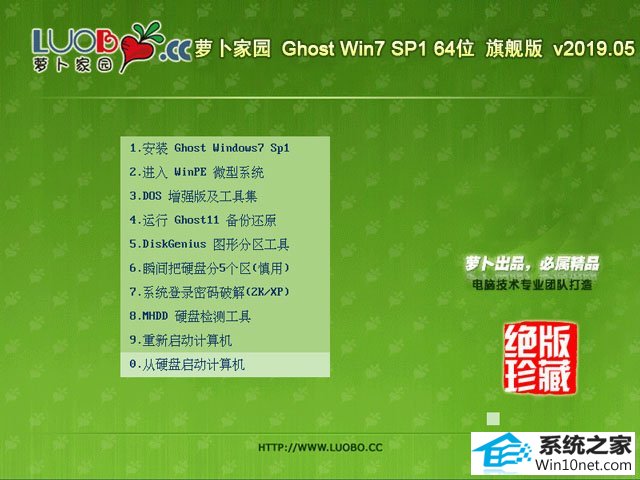 ܲ԰ Ghost Win7 64λ콢 v2019.05