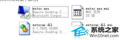 win10ϵͳmstsc򲻿ԶЭܵͼĲ