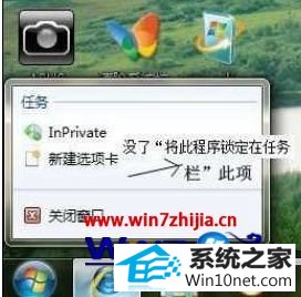 win10ϵͳһiEûС˳ѡͼĲ