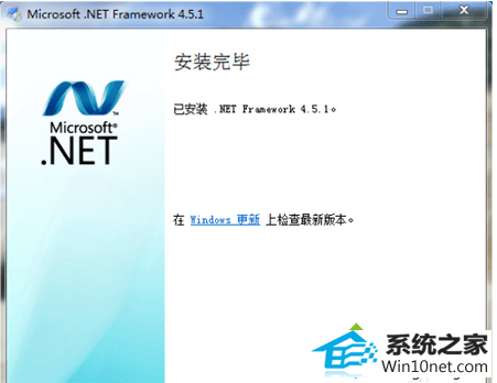 win10ϵͳװframework4.5ʧܵͼĲ