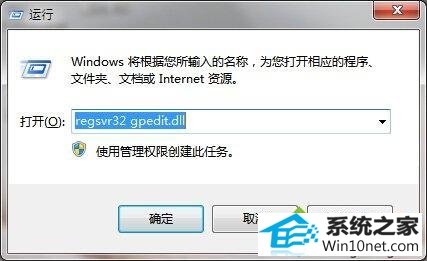 win10ϵͳдgpedit.mscûӦͼĲ