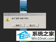 win10ϵͳʹphotoshopʾѡ ǰõĽ