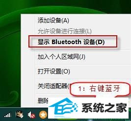 win10ϵͳbluetoothΧ豸ҲĽ