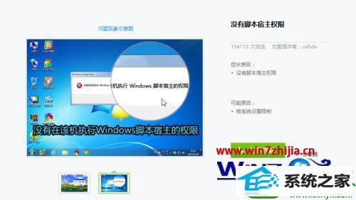 win10ϵͳʾûڸûִwindowsűȨޡĽ