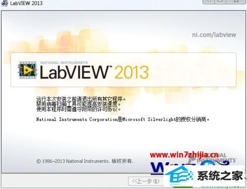 win10ϵͳװLabViEw2013ʧʾҪװ.nET Framework 4.0Ľ