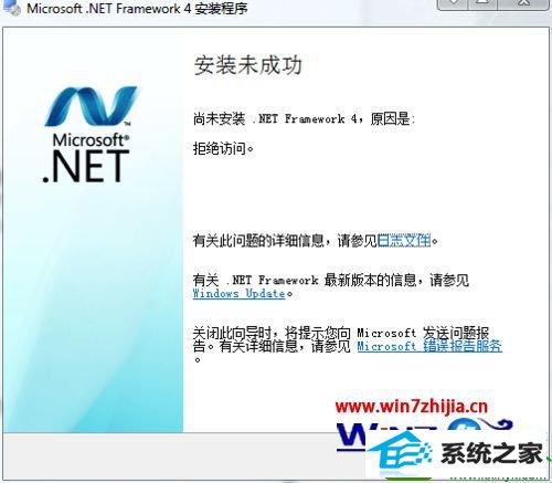 win10ϵͳװLabViEw2013ʧʾҪװ.nET Framework 4.0Ľ