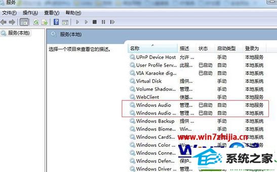 win10ϵͳ޷windows audioĽ