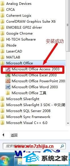 win10ϵͳװaccess2003Ĳ