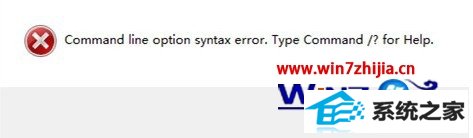 win8ϵͳ°װʱʾCommand line option syntax errorν